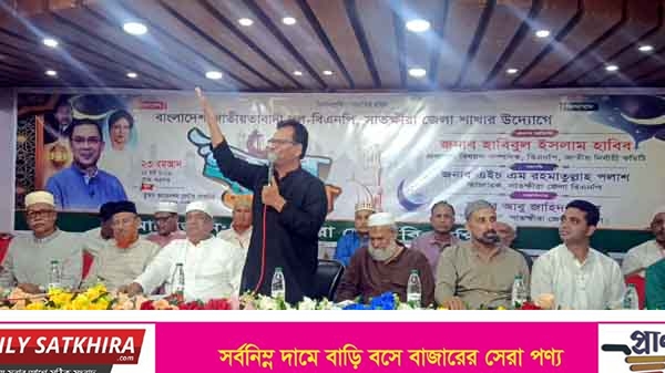 সাতক্ষীরাসহ খুলনা বিভাগের ২৫ টি সিট হাইজ্যাক করা হয়েছে– সাবেক এমপি হাবিব