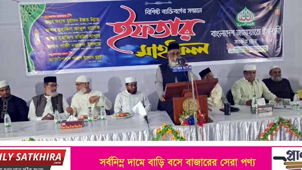 বিশিষ্টজনদের নিয়ে সাতক্ষীরা জামায়াতের ইফতার মাহফিল