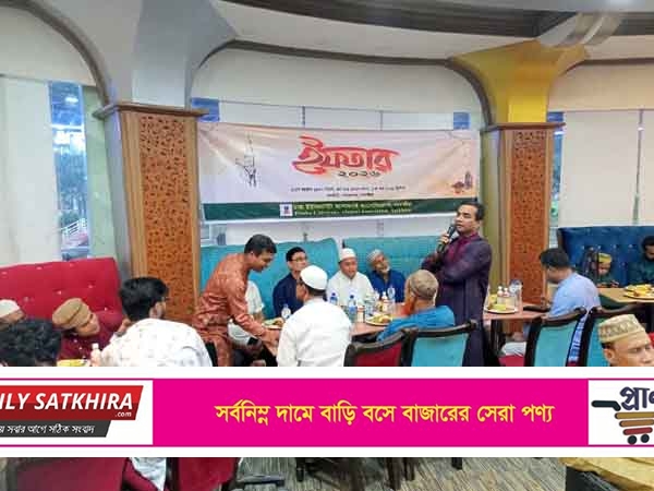 ঢাকা ইউনিভার্সিটি অ্যালামনাই অ্যাসোসিয়েশন সাতক্ষীরার ইফতার