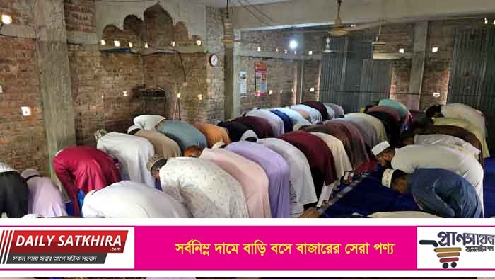   সাতক্ষীরায় সৌদি আরবের সাথে মিল রেখে ২০ গ্রামের মানুষের ঈদ উল ফিতর উদযাপন