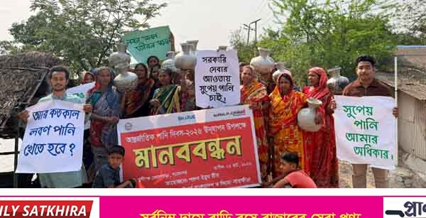 উপকূলবাসীর পানি দিবসে কলসবন্ধন