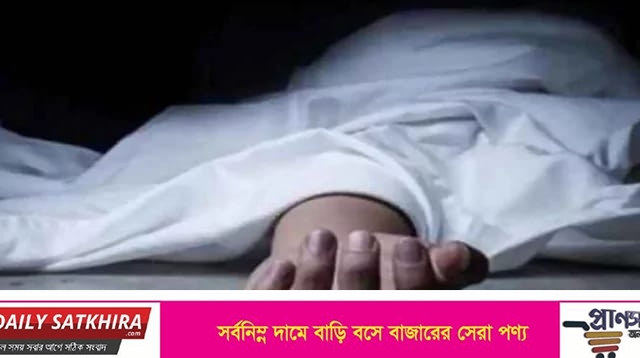 কালিগঞ্জে বিদ্যুৎস্পৃষ্ট হয়ে এক ঘের মালিকের মৃত্যু