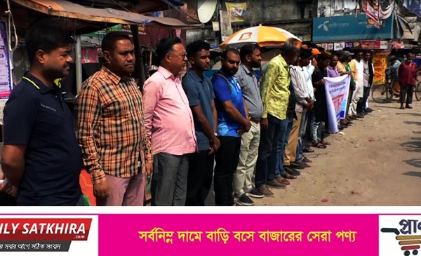 সাংবাদিক সামিউল মনিরের উপর হামলার প্রতিবাদে সাতক্ষীরায় মানববন্ধন