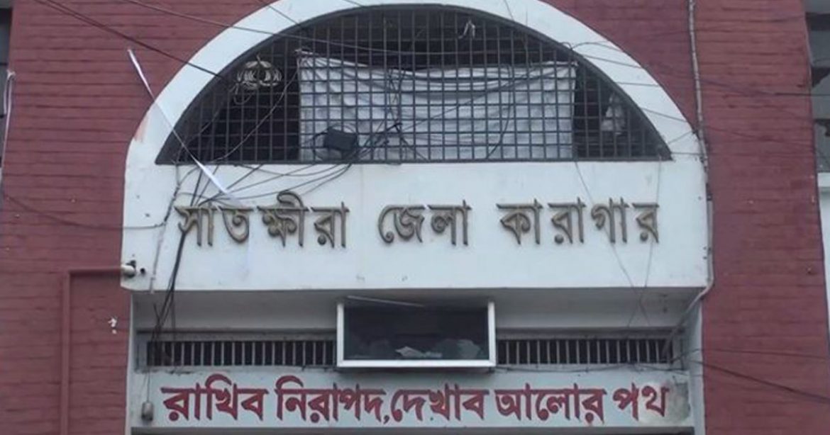 সাতক্ষীরা কারাগারে  হাজতির মৃত্যু