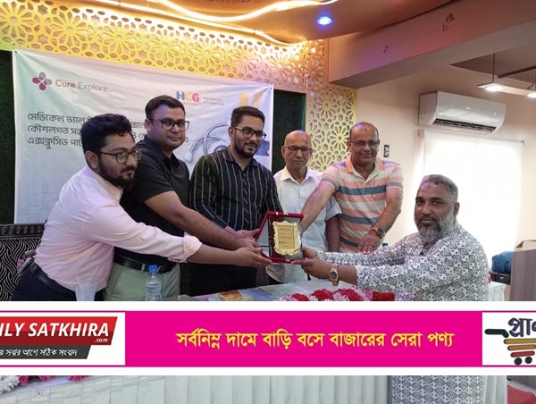 সাতক্ষীরায় মেডিকেল ভ্যালু ট্রাভেল খাতে জ্ঞান বিনিময়-কৌশলগত সহযোগিতার সেমিনার