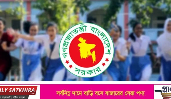 আগামীকাল রবিবার থেকে দেশের সব শিক্ষাপ্রতিষ্ঠানে টানা ৩ দিনের ছুটি