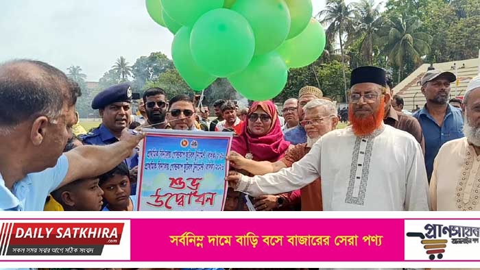 সাতক্ষীরায় তিন দিনব্যাপী প্রাথমিক বিদ্যালয় গোল্ডকাপ ফুটবল টুর্নামেন্টের উদ্বোধন