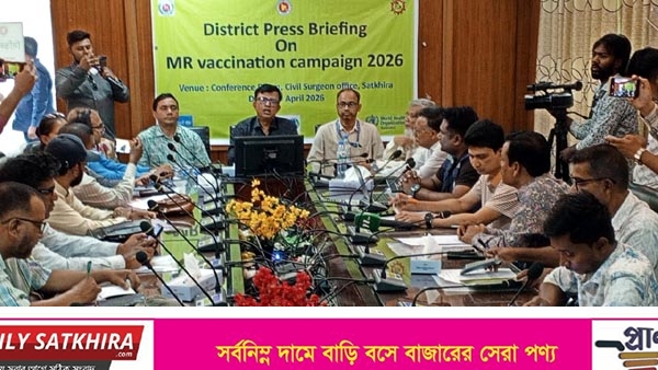 সাতক্ষীরায় হাম-রুবেলা টিকাদান ক্যাম্পেইন উপলক্ষে জেলা প্রেস ব্রিফিং