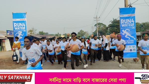 শ্যামনগরে সুপেয় পানির সংকট তুলে ধরতে দৌড়ে অংশ নিল ২ শতাধিক মানুষ