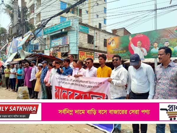 সাংবাদিক জিন্নাহর ওপর হামলার প্রতিবাদে সাতক্ষীরায় মানববন্ধন