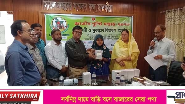 সাতক্ষীরায় জাতীয় পুষ্টি সপ্তাহ’র সমাপনী ও পুরস্কার বিতরণ