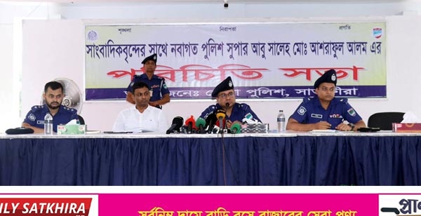 অপরাধীকে অপরাধী হিসেবে আইনের আওতায় আনা হবে, সে যে দলেরই হোক –সাতক্ষীরার নবাগত এসপি