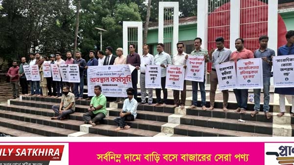 বিশ্বমুক্ত গণমাধ্যম দিবসে সাতক্ষীরায় অবস্থান কর্মসূচি 