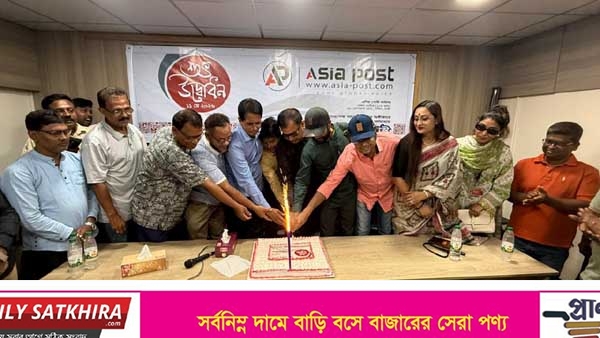 সাতক্ষীরায় উৎসবমুখর আবহে এশিয়া পোস্টের যাত্রা শুরু