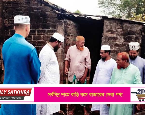 দেবহাটার পল্লীতে অগ্নিকাণ্ডে ক্ষতিগ্রস্ত পরিবারের পাশে জামায়াত নেতৃবৃন্দ