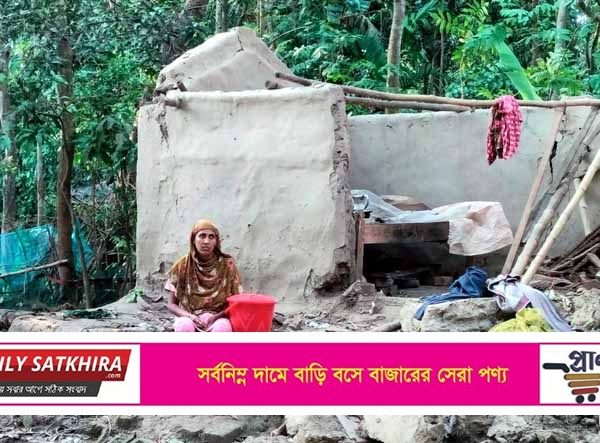 দেবহাটায় ঘূর্ণিঝড়ে লণ্ডভণ্ড বিধবা নারীর মাটির ঘর: মানবেতর জীবন