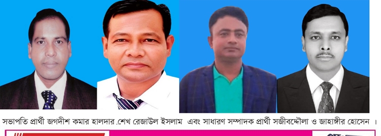 তালা উপজেলা মাধ্যমিক শিক্ষক সমিতির নির্বাচন