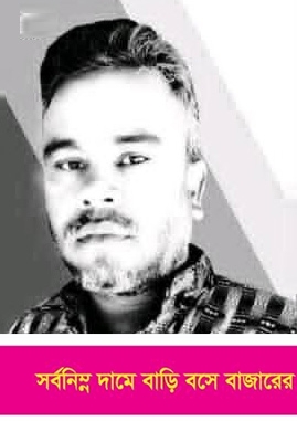 পাটকেলঘাটায় তাল গাছ থেকে পড়ে সাবেক ইউপি সদস্যের মৃত্যু