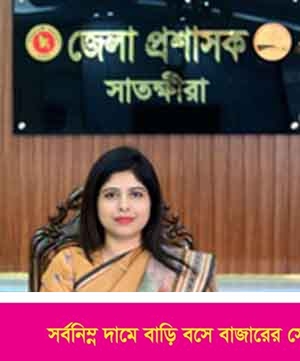 প্রেস ব্রিফিংয়ের আমন্ত্রণ জানিয়ে সাংবাদিকদের সাথে সাতক্ষীরা জেলা প্রশাসকের অসৌজন্যমুলক আচরণ:প্রতিবাদে প্রেস ব্রিফিং বর্জন