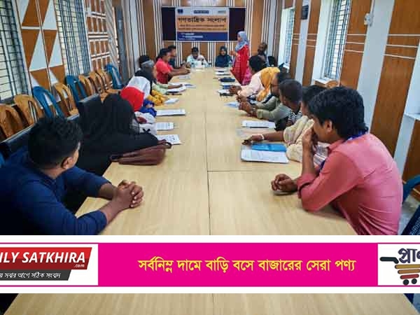 আশাশুনি উপজেলায় জলাবদ্ধতা সংকট নিরসনে গণতান্ত্রিক সংলাপ  