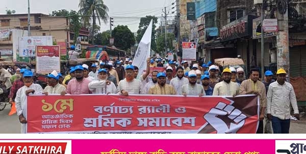 সাতক্ষীরায় মে দিবসে শ্রমিক কল্যাণ ফেডারেশনের বর্ণাঢ্য র‌্যালি  