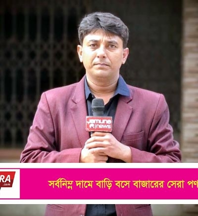 পদোন্নতি পেয়ে যমুনা টিভির স্টাফ রিপোর্টার হলেন আকরামুল