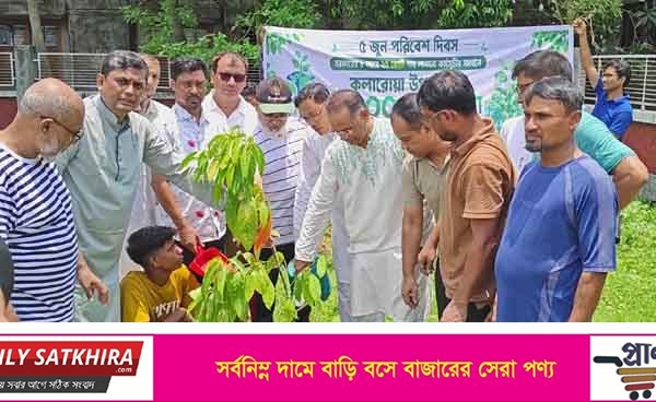 সাতক্ষীরার কলারোয়া উপজেলা ব্যাপী ৫হাজার বৃক্ষরোপনের উদ্বোধন