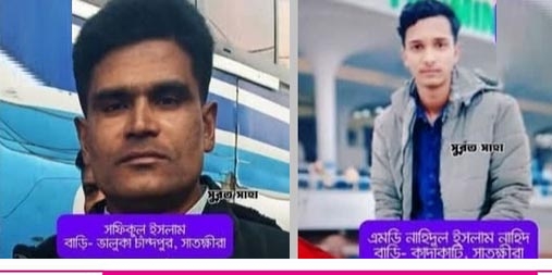 লেবাননে ইসরায়েলি ড্রোন হামলায় নিহত দুই প্রবাসীর মরদেহ সাতক্ষীরায় : শোকের ছায়া