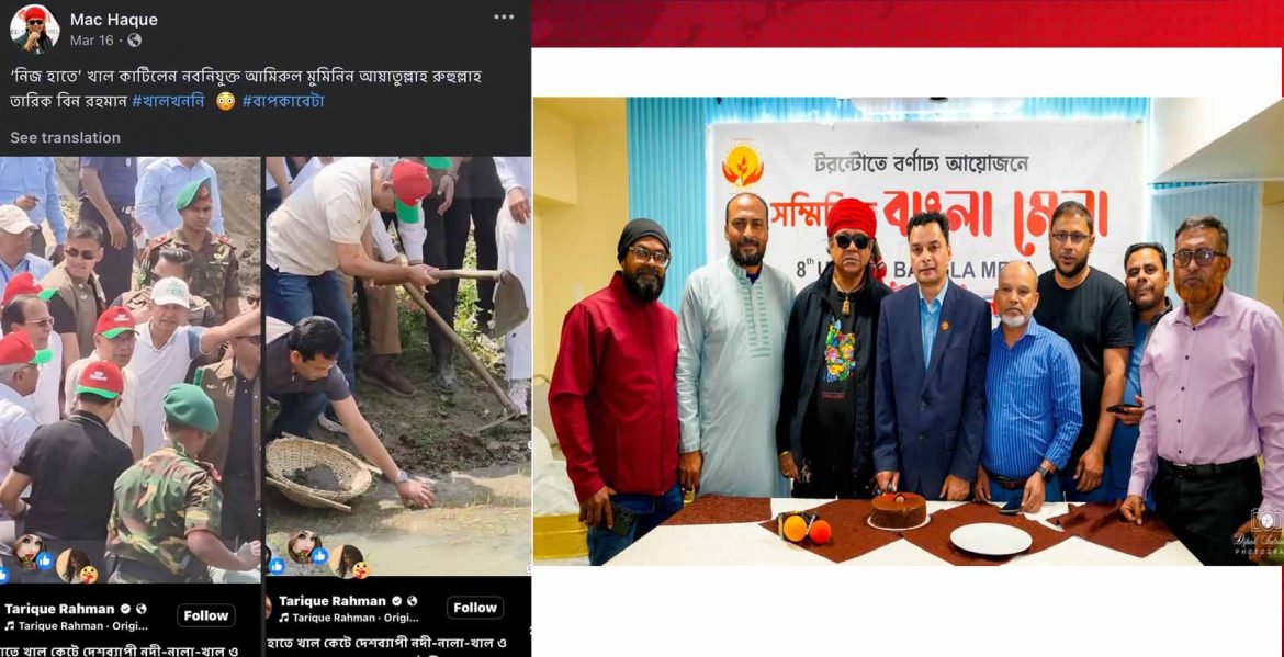 কানাডা পশ্চিম বিএনপির বিতর্কিত কার্যক্রম ঘিরে সমর্থকদের মধ্যে ক্ষোভ