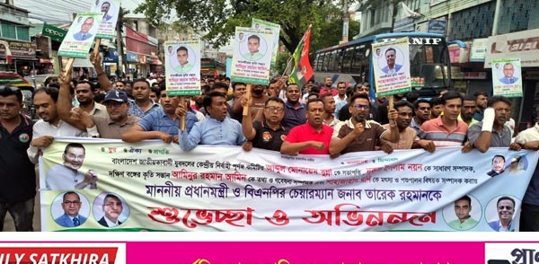 সাতক্ষীরায় জেলা যুবদলের শুভেচ্ছা মিছিল