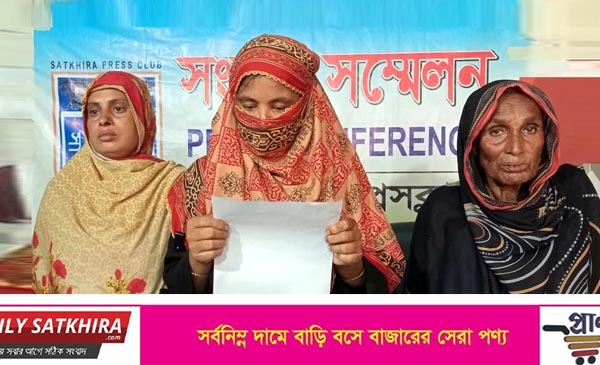 দেবহাটায় পূর্ব শত্রুতার জেরে এক শ্রমিককে পিটিয়ে চার জনের বিরুদ্ধে মিথ্যা চুরির মামলা : প্রতিকার চেয়ে সংবাদ সম্মেলন