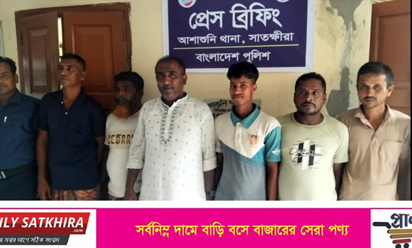 আশাশুনিতে ইউপি চেয়ারম্যানসহ ৬ জন গ্রেফতার : সন্ত্রাসবিরোধী আইনে মামলা