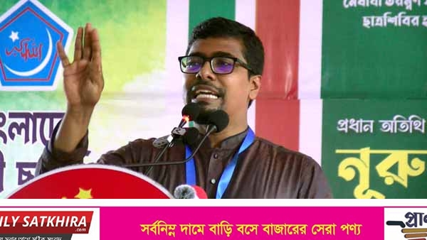সরকারের পুরো সিন্ডিকেট মাদকের সাথে জড়িত– সাতক্ষীরায় ছাত্রশিবিরের কেন্দ্রীয় সভাপতি