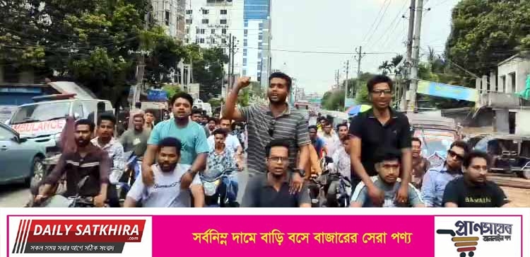 নিষিদ্ধ আওয়ামীলীগ কর্মীদের প্রতিহত করতে সাতক্ষীরায় ছাত্রদলের মোটর সাইকেল শোডাউন