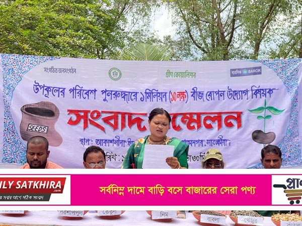 উপকূল পুনরুদ্ধারে ১০ লক্ষ বীজ রোপণ কর্মসূচির ঘোষণা
