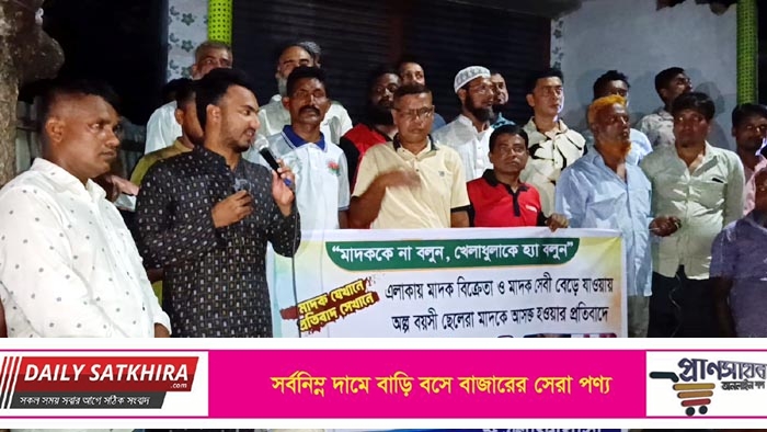 সাতক্ষীরা পৌর ৬নং ওয়ার্ডের কুখরালী এলাকায় মাদক বিরোধী সমাবেশ
