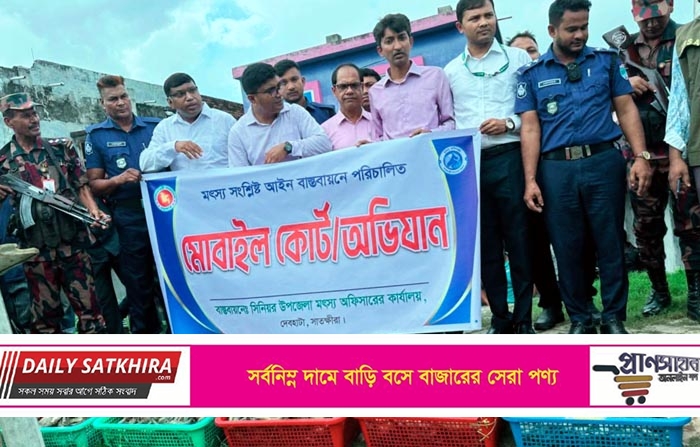 দেবহাটায় ১০০ কেজি জেলি-পুশকৃত চিংড়ি জব্দ : তিন ব্যবসায়ীকে জরিমানা