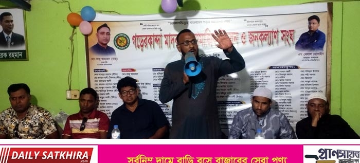 গড়েরকান্দা মাদকমুক্ত সামাজিক উন্নয়ন ও জনকল্যাংণ সংঘের পরিচিতি সভা