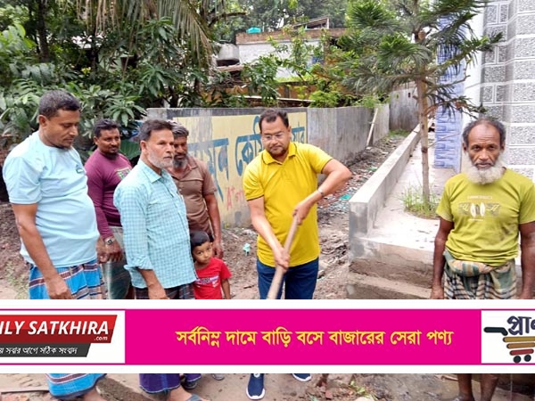 সাতক্ষীরা সরকারি কলেজ মোড় সংলগ্ন সরদার পাড়ায় ড্রেন সংস্কার কাজের উদ্বোধন