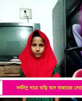 সাতক্ষীরায় প্রাথমিক ছাত্রীর মরদেহ উদ্ধার: জনরোষে অভিযুক্ত নারীর মৃত্যু