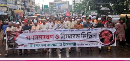 সাতক্ষীরায় জুলাই গণঅভ্যুত্থানের দ্বিতীয় বার্ষিকীতে জামায়াতের বিক্ষোভ