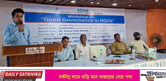 সাতক্ষীরায় এনজিও পরিচালন ব্যবস্থায় সুশাসন জোরদারকরণ শীর্ষক কর্মশালা