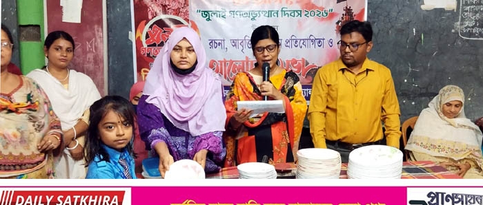 জুলাই গণঅভ্যু্ত্থান দিবস উপলক্ষে সিলভার জুবিলি মডেল প্রাথমিক বিদ্যালয়ে আলোচনাসভা : পুরস্কার বিতরণী