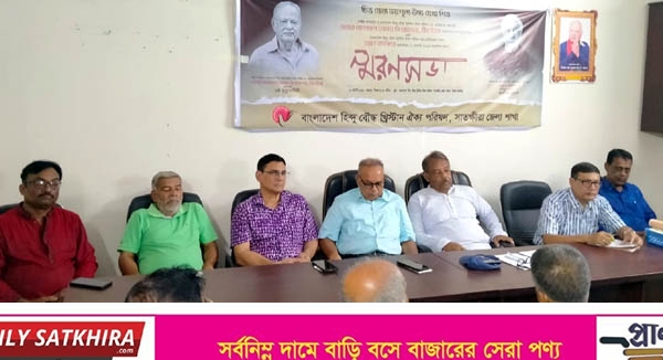সি.আর দত্ত এর ষষ্ঠ মৃত্যু বার্ষিকী এবং রঞ্জন কর্মকারের মৃত্যুতে স্মরণসভা
