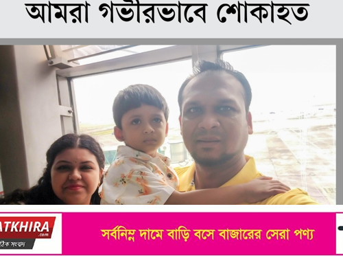 কলকাতায় আগুনে পুড়ে সাংবাদিকের মৃত্যুতে সাতক্ষীরা প্রেসক্লাবের শোক