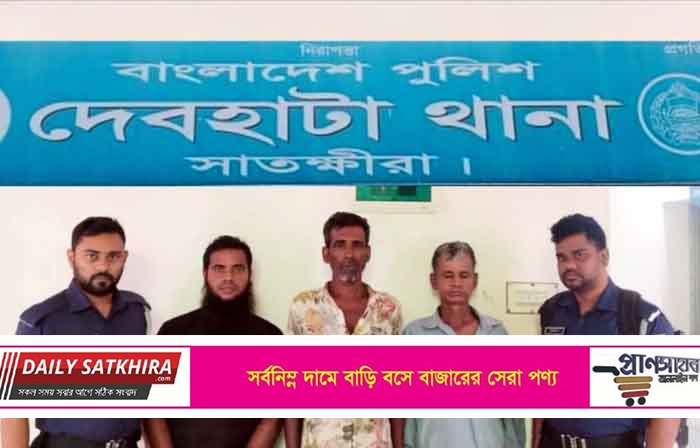 দেবহাটায় গাঁজাসহ ২ জন ও সাজাপ্রাপ্ত আসামিসহ ৩ জন আটক