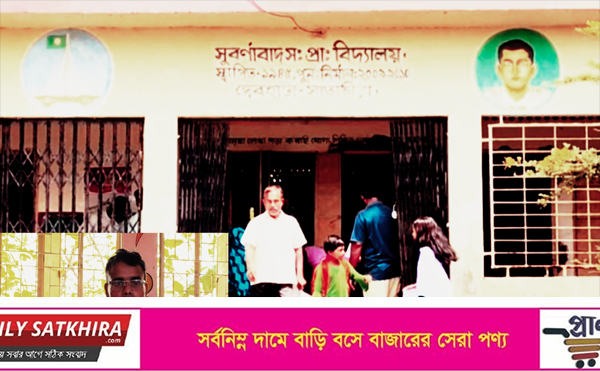 উপবৃত্তির টাকা আত্মসাৎ ও অনিয়মের অভিযোগে দায়িত্ব হারালেন ভারপ্রাপ্ত প্রধান শিক্ষক