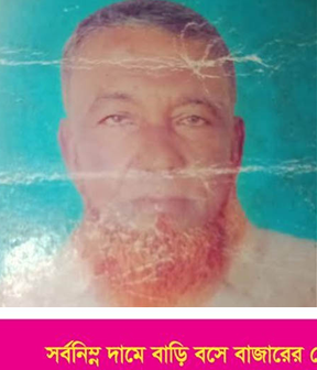 নিখোঁজের ৩৮ ঘণ্টা পর আশাশুনির কালাম সরদারের লাশ উদ্ধার