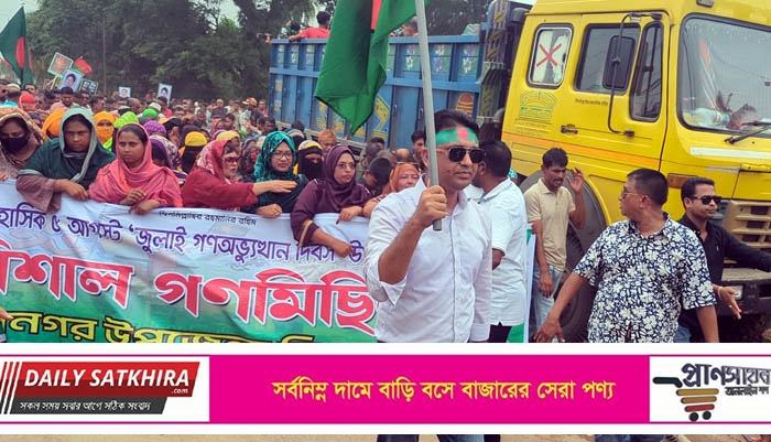 ধর্মের অপব্যাখ্যা দিয়ে মানুষকে বিভ্রান্ত করছে সংঘবদ্ধ ধর্ম ব্যবসায়ী গোষ্ঠী: শ্যামনগরে ড. মনিরুজ্জামান