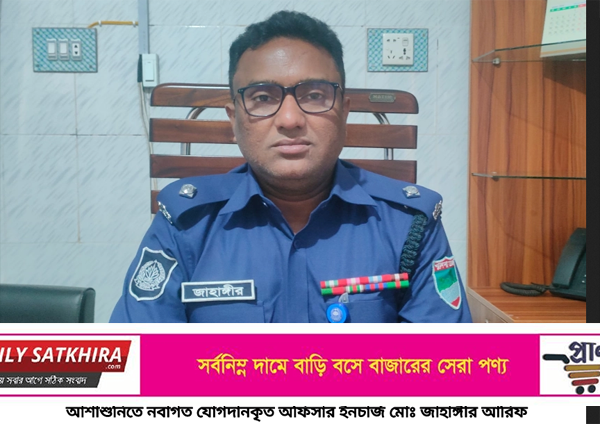 আশাশুনিতে নবাগত ওসি মোঃ জাহাঙ্গীর আরিফ এর যোগদান